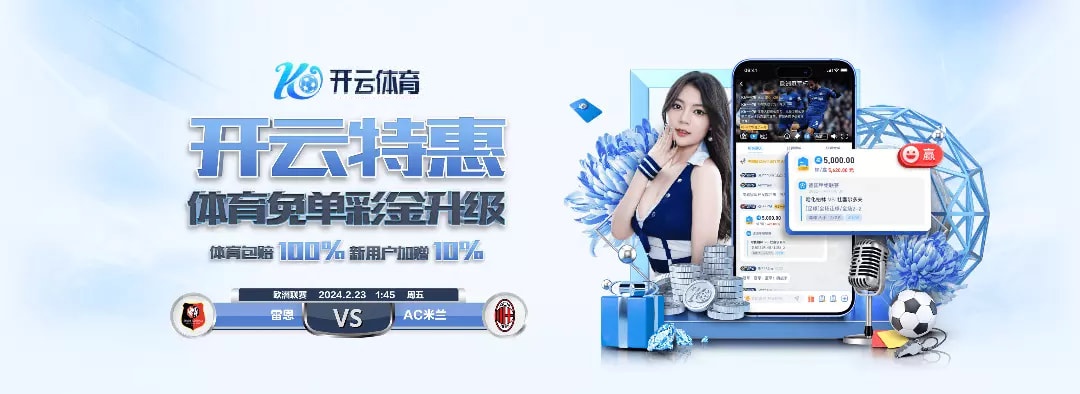 欧冠现场气炸现场：杜兰特与勇士的这一幕让开云用户讨论炸了